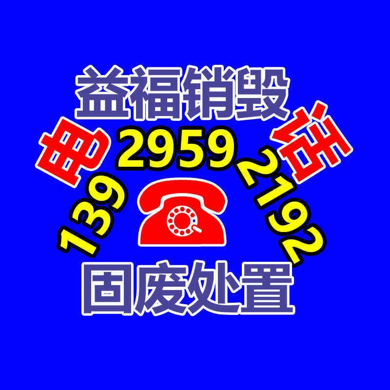 過(guò)期食品銷(xiāo)毀