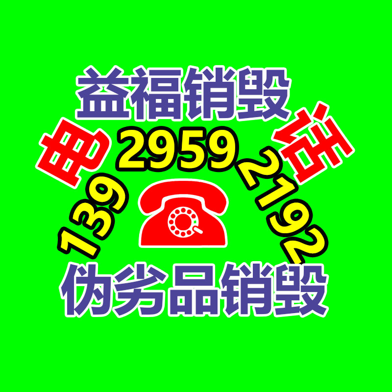 過(guò)期臨期食品銷(xiāo)毀處理